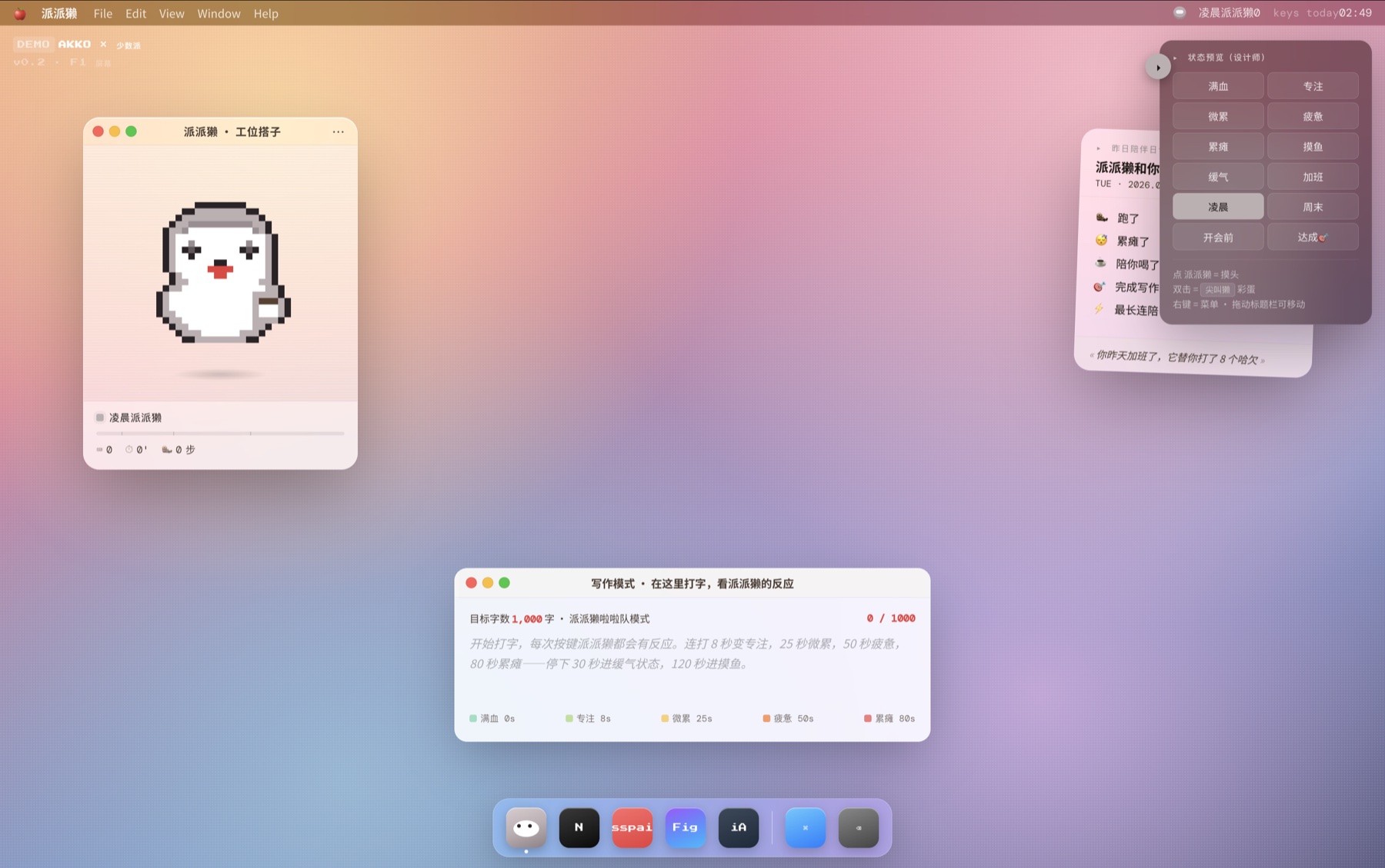 Linx 68 工作陪伴宠物可操作 Demo 界面